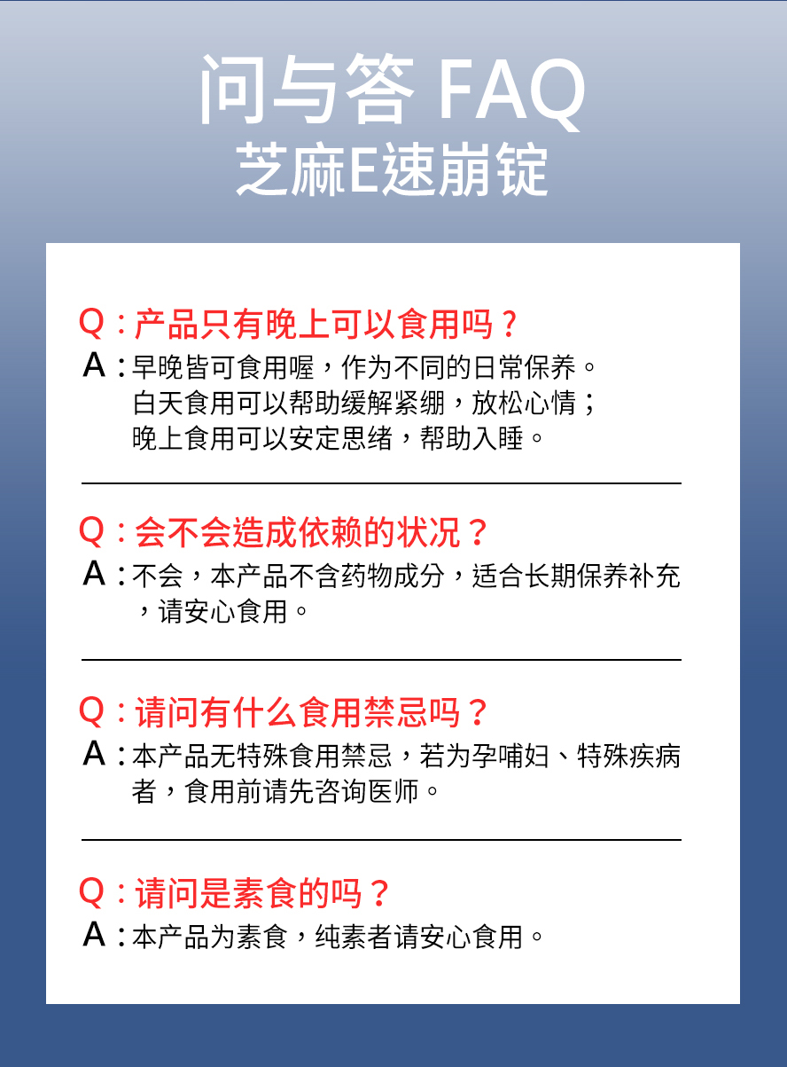 素食也可以吃UNIQMAN芝麻E来帮助睡眠