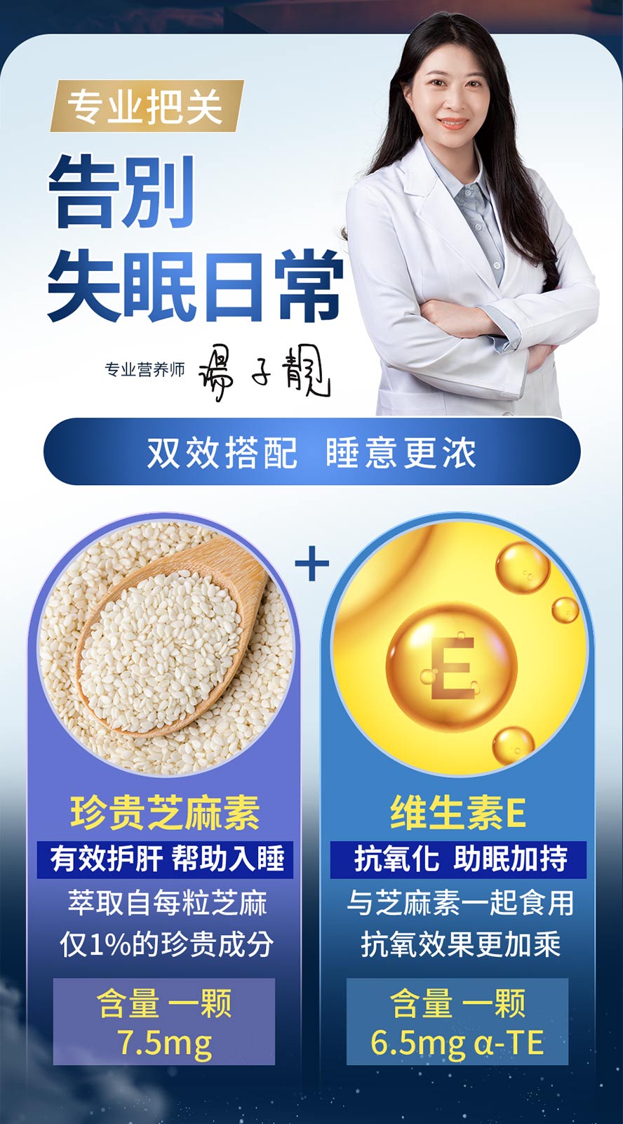 芝麻素+维他命E能够消除疲劳，帮助入睡、护肝、提升睡眠质素