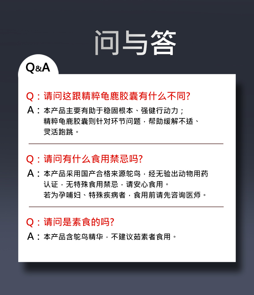 提供骨头与关节营养，让膝盖更有力，运动爬坡或爬山都能稳固行走