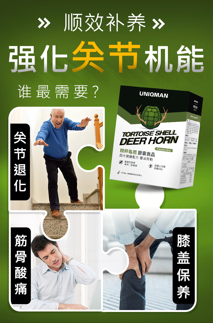 专利二型胶原UCII可以润滑补足软骨所需