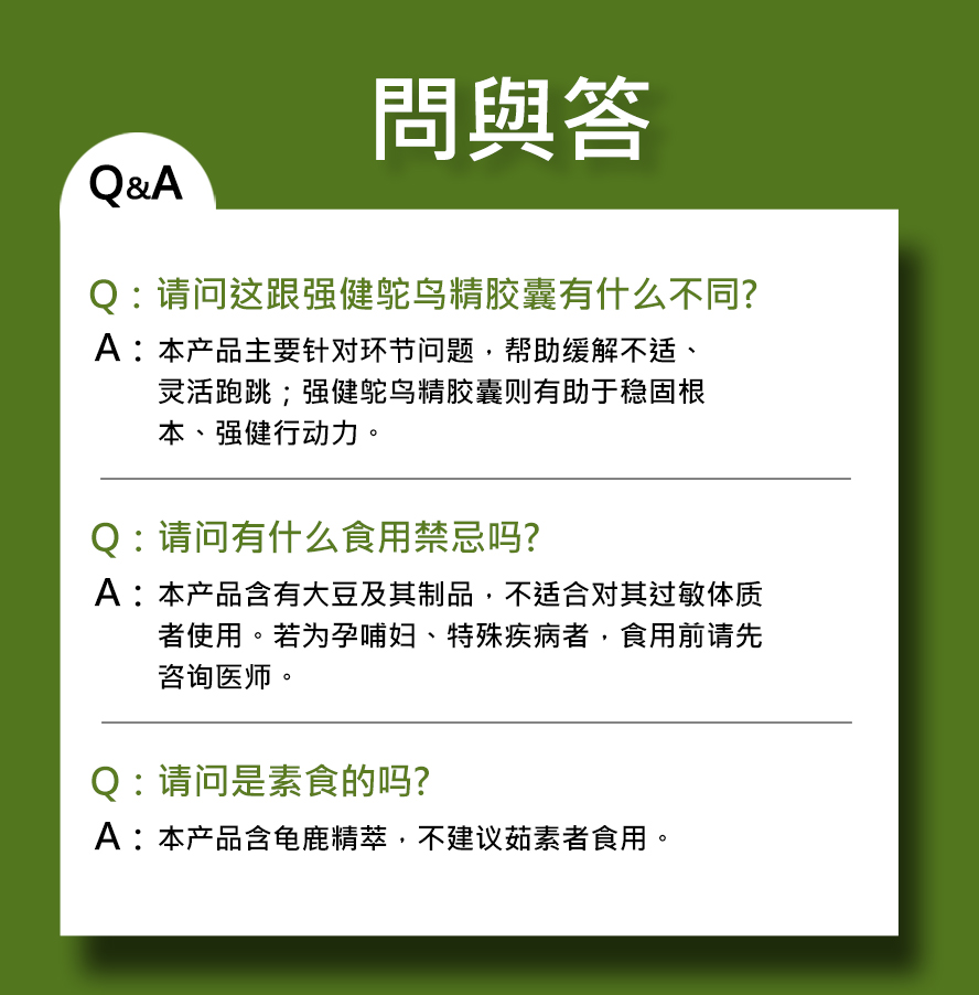 添加猫爪藤萃取能够舒缓关节炎，帮助关节舒适健康