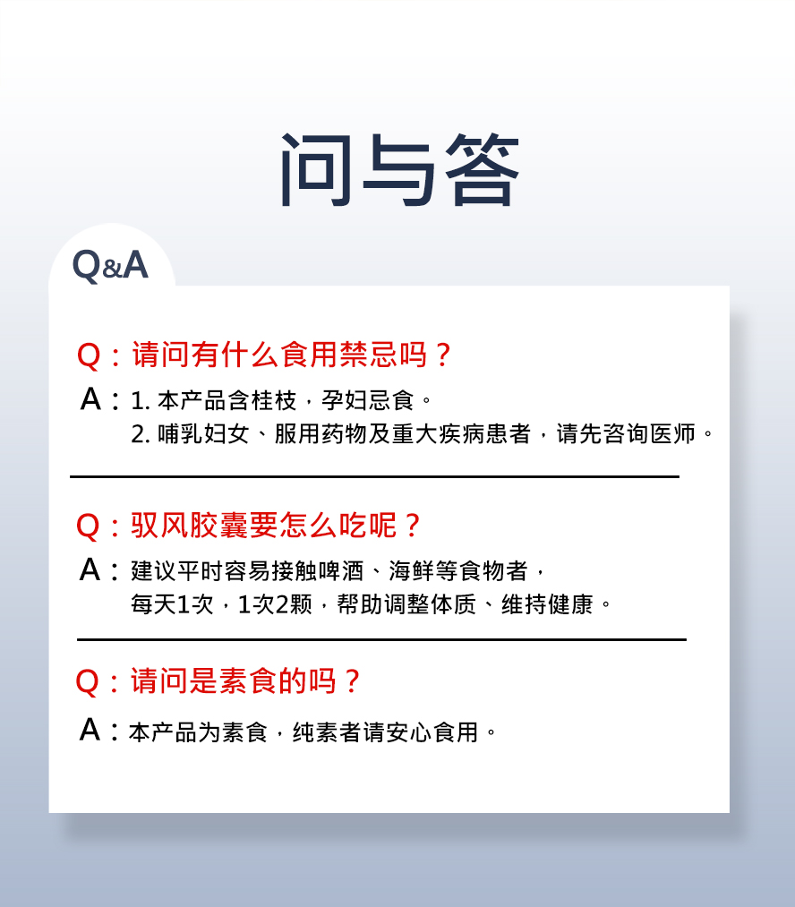 远离痛风危机，让每个男生都可以放心应酬，面对高普林食物