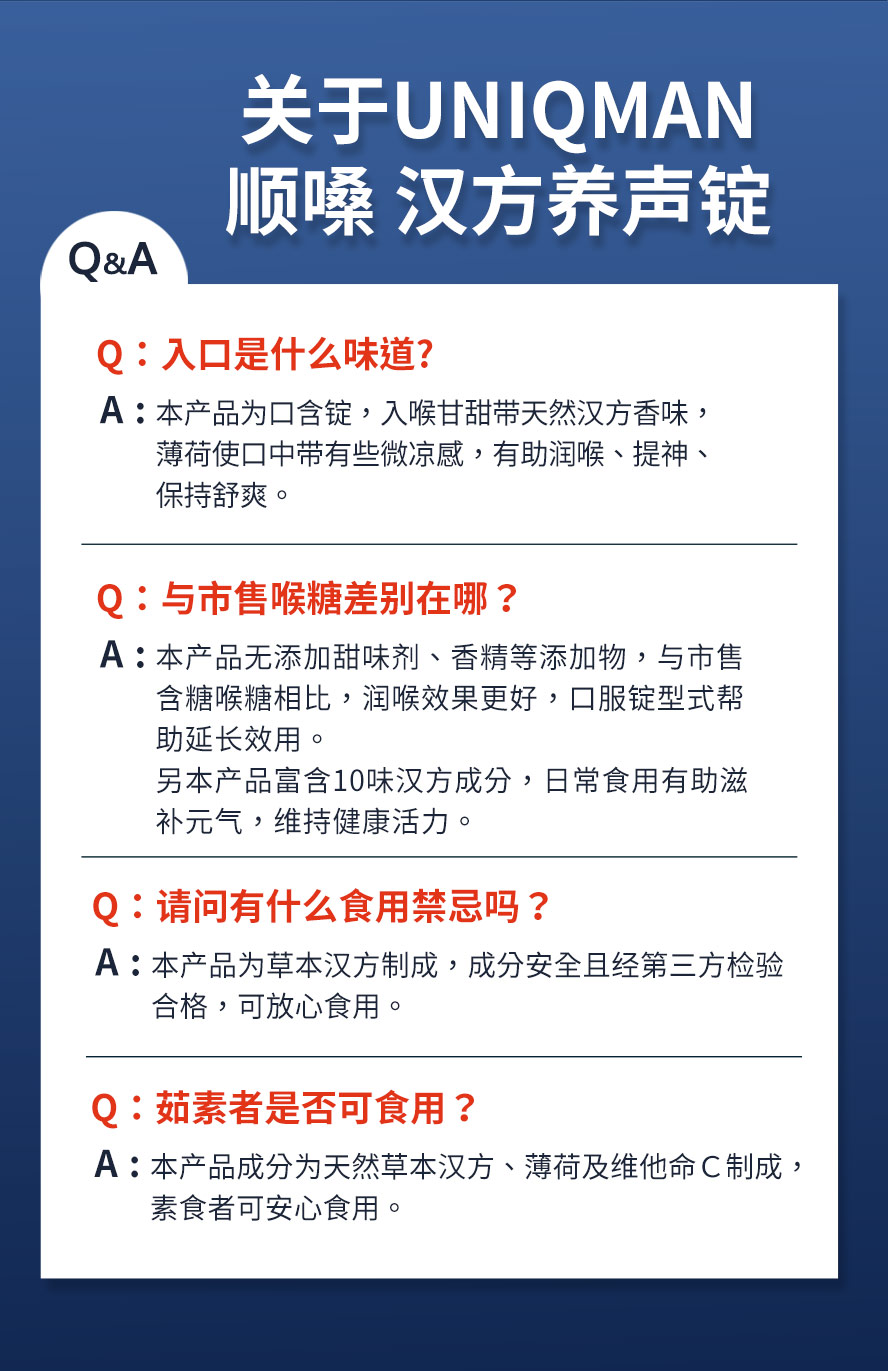 三效合一，养声润喉降火气，无添加甜味剂、香精