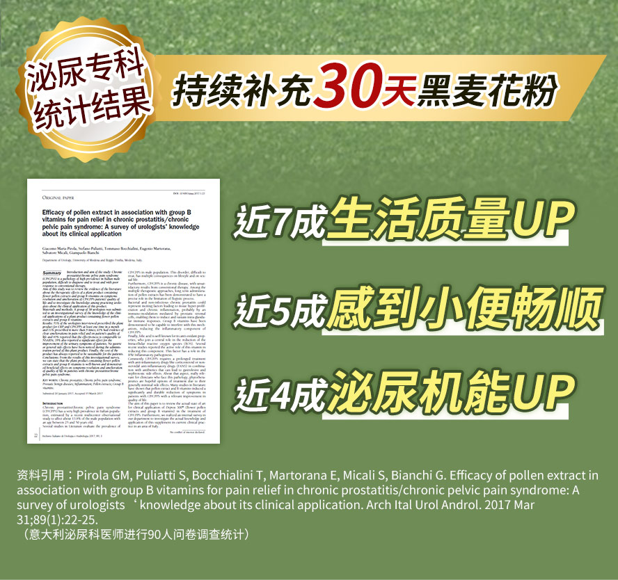 专利破壳技术，让人体可完整吸收营养