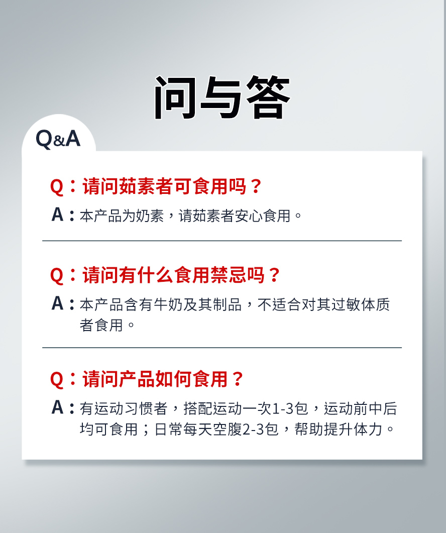 重量训练适合补充高单位BCAA
