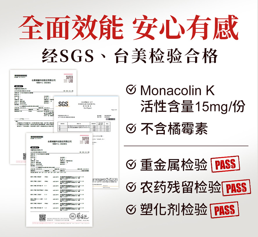经SGS检验不含西药,不含橘霉素,重金属、农药残留、塑化剂检验合格。