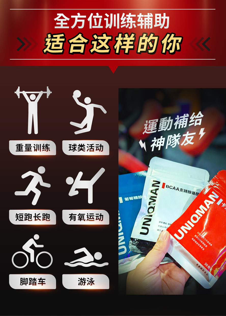 运动体验组是全方位训练辅助