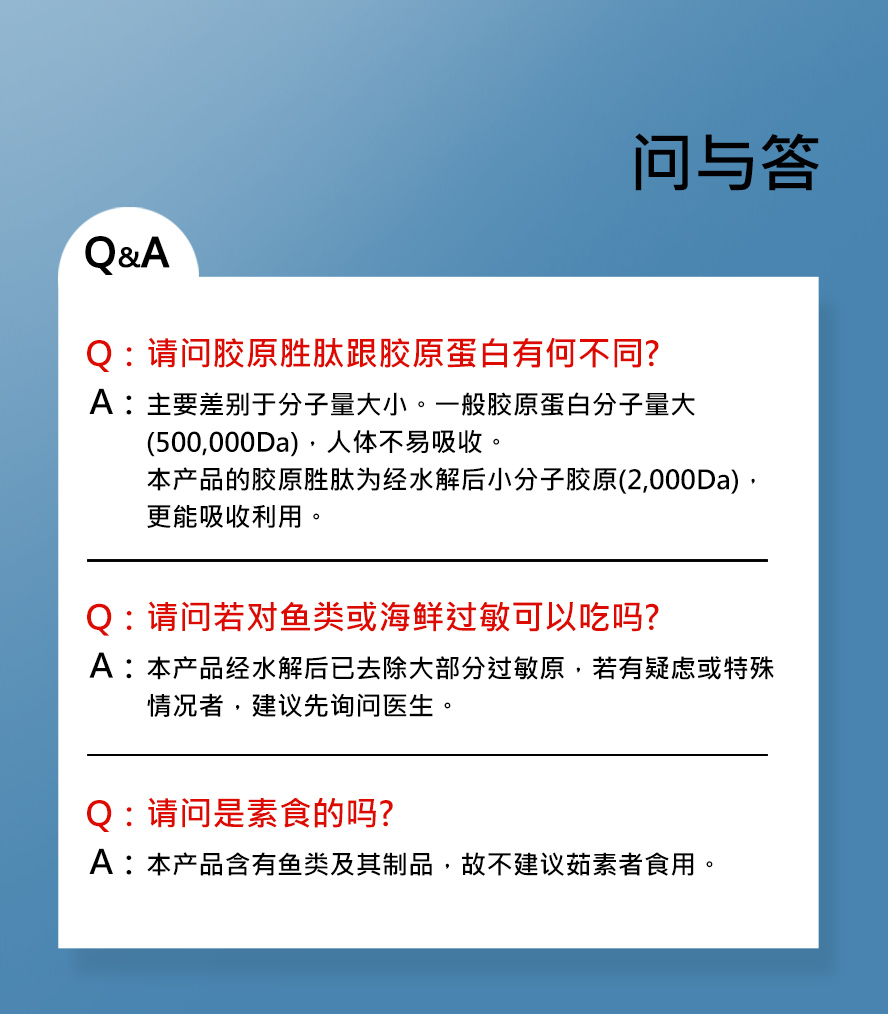 UNIQMAN净能胶原比市面上的其他剂型都更有效果，是男性最有效的胶原蛋白