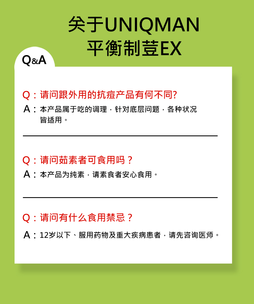 针对油性皮肤的皮脂问题改善，促进角质代谢改善内包内闷痘、脓包痘、发炎痘