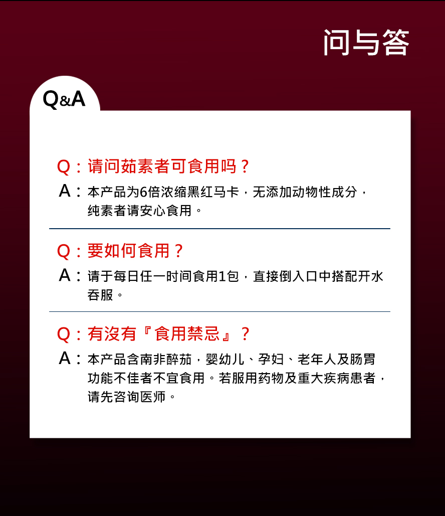 多篇文献证实，通过安全检验，可以安心补充UNIQMAN极战玛卡粉