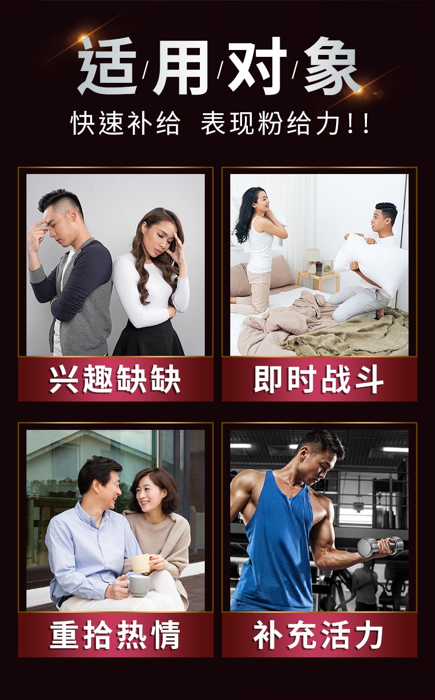 推荐给想即时战斗、重拾热情的人补充，解决精衰力竭