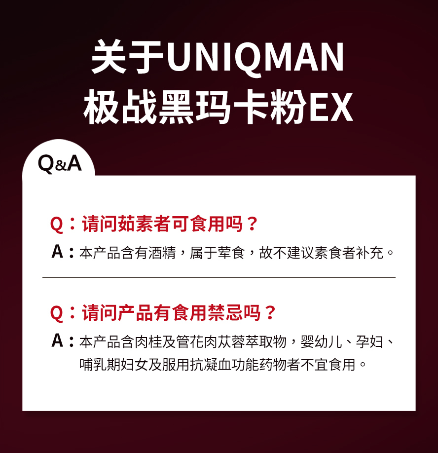 研究显示补充8周马卡，有助找回热情，令男性朝气勃勃