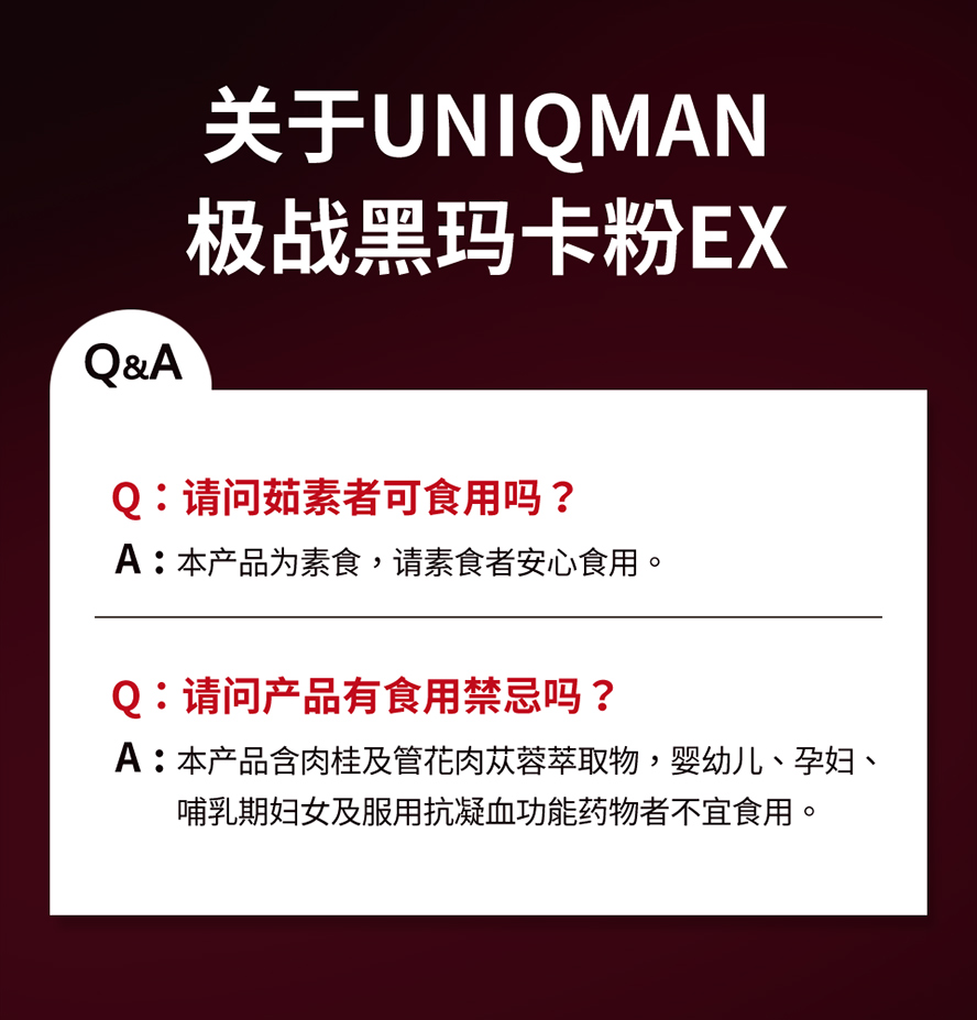 研究显示补充8周马卡,有助找回热情,令男性朝气勃勃