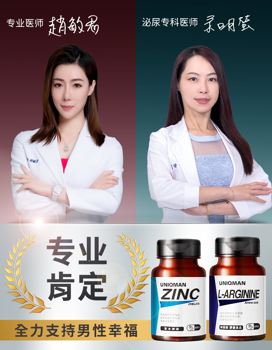 精胺酸跟螯合锌都不含西药，经检验安全，可以安心食用