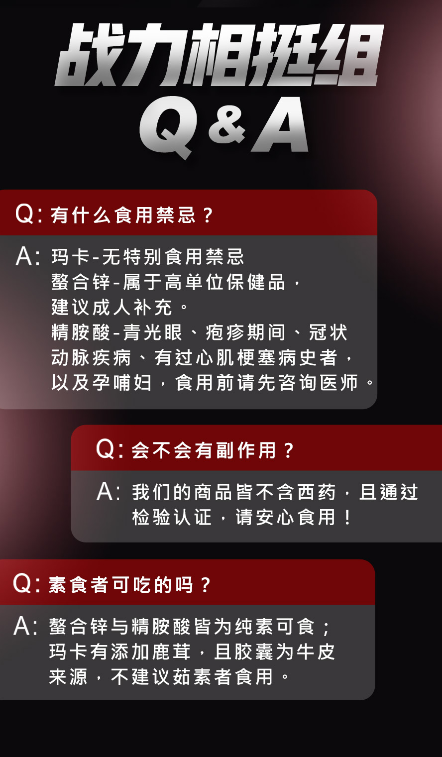 男性健康补充会不会有副作用?