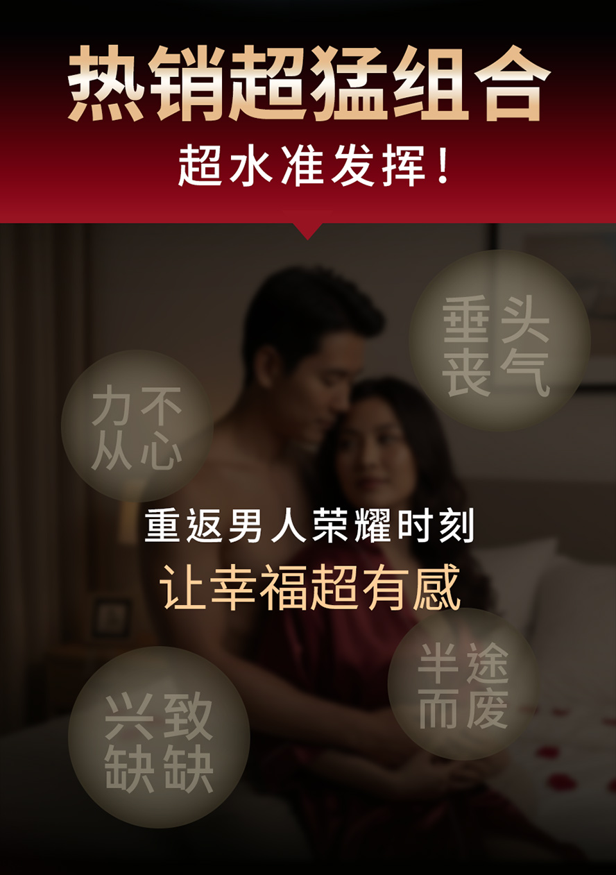 玛卡粉和精胺酸冲泡饮有助于改善性欲、男性生殖健康、硬度、持久度