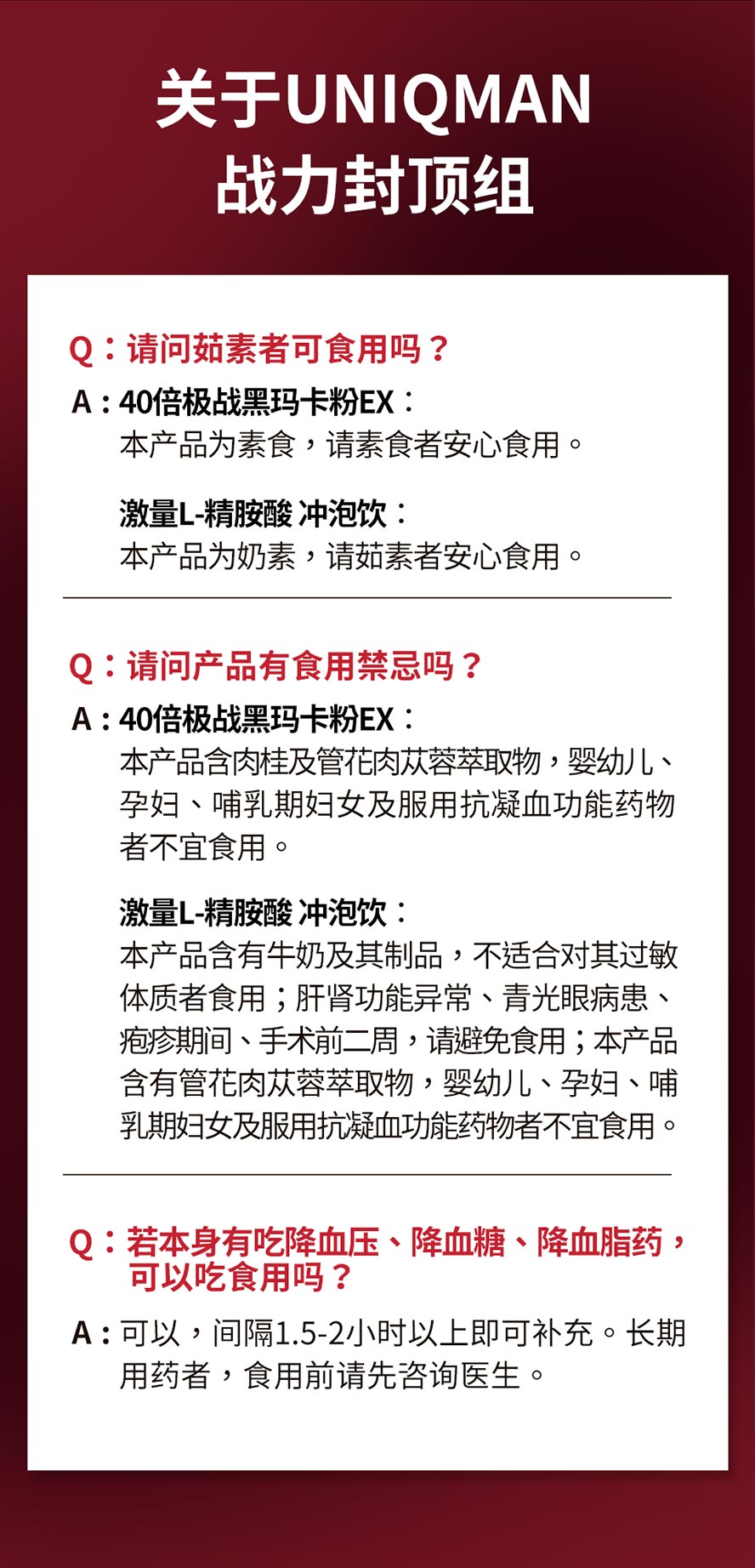 素食者也可以提高战力,玛卡和精胺酸可维持男人体力并延长性福时间,性生活愈加幸福。