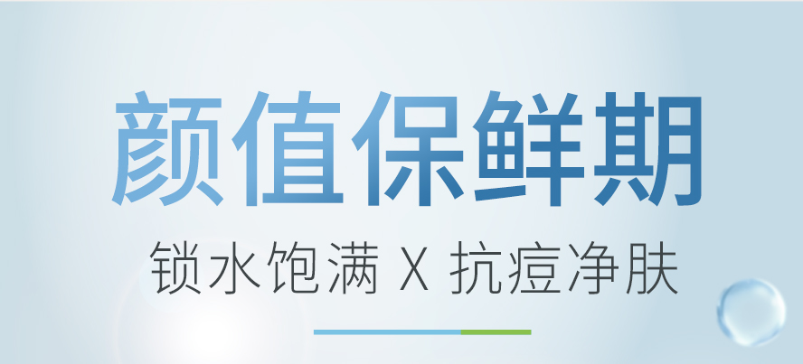 最懂男性肌肤状况，替颜值保鲜、保持帅气外貌