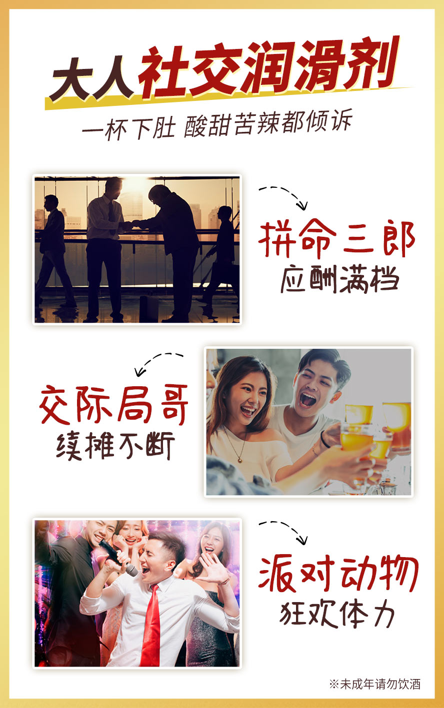 应酬导致宿醉，更该做好保养