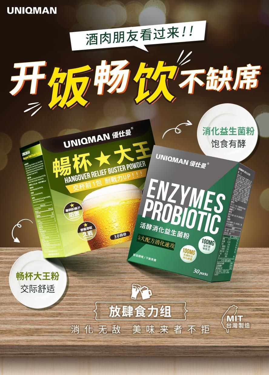 放肆食力组让你交际无往不利