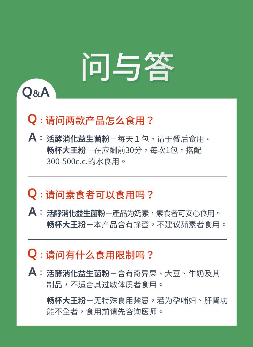 餐前与餐后都可补充放肆食力组