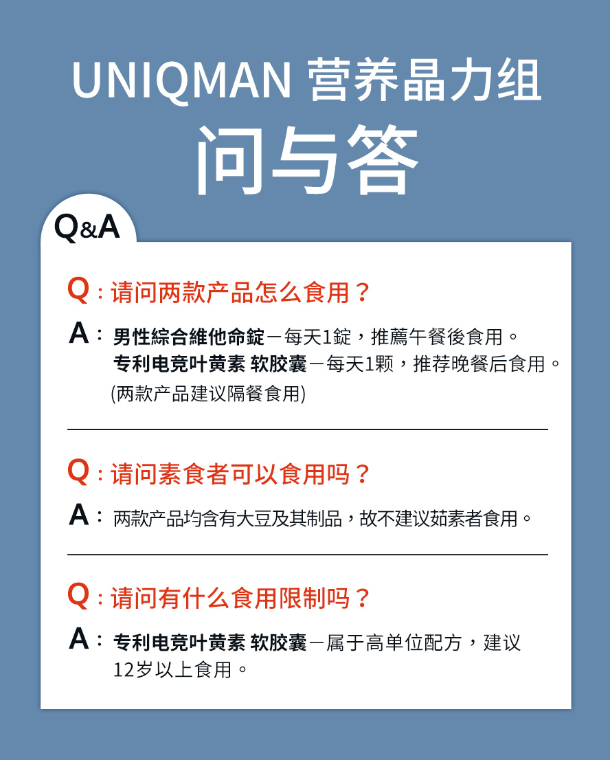 健康保健首选营养晶力组