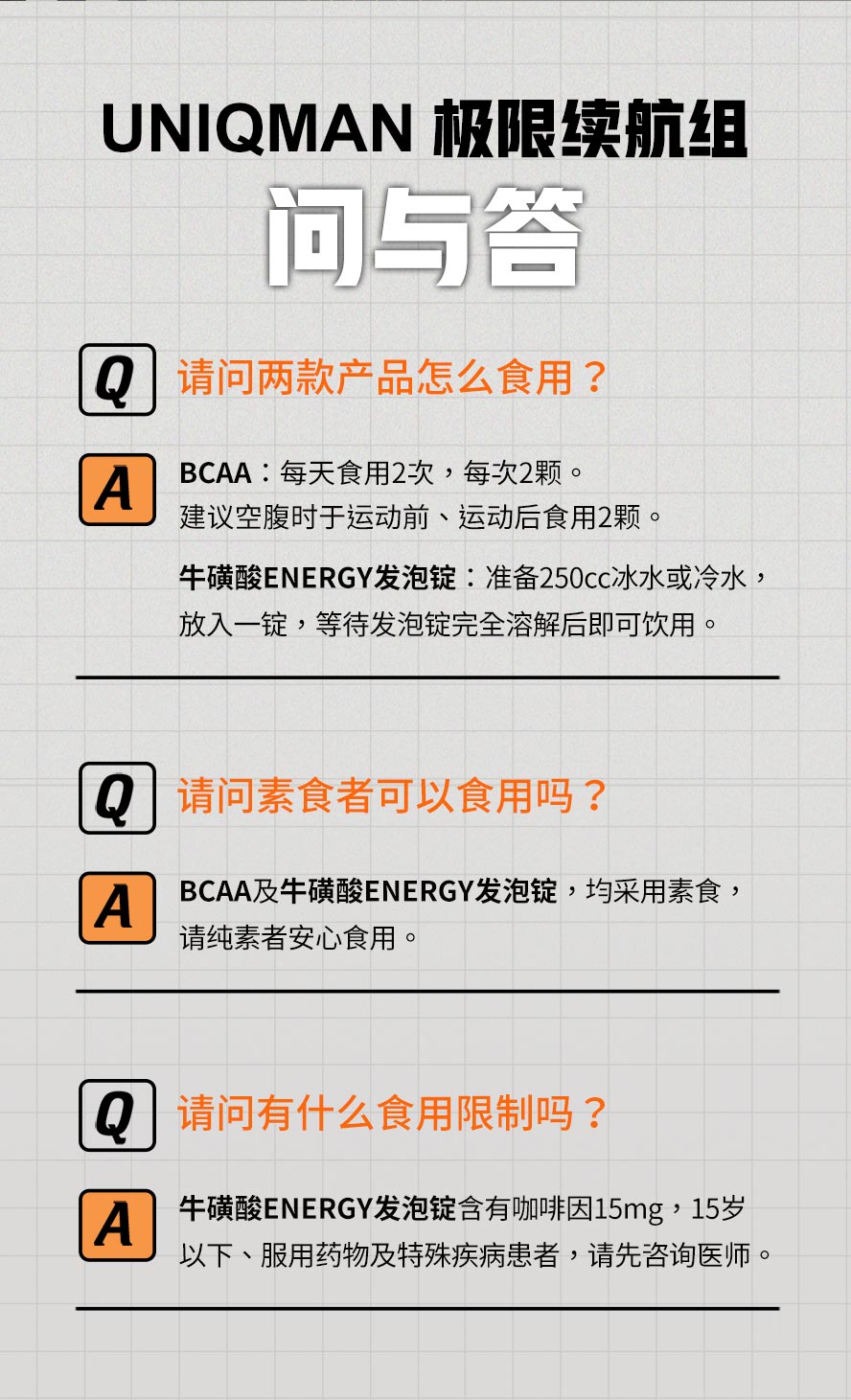 男人运动持久、满点活力，就要吃极限续航组，运动时长更持久，能量源源不绝