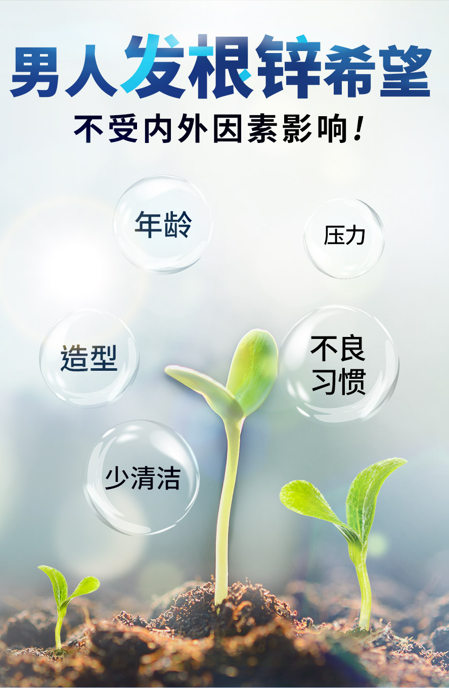 年龄、压力都会影响毛发健康，引发中年秃、地中海、鬼剃头等等情形发生。
