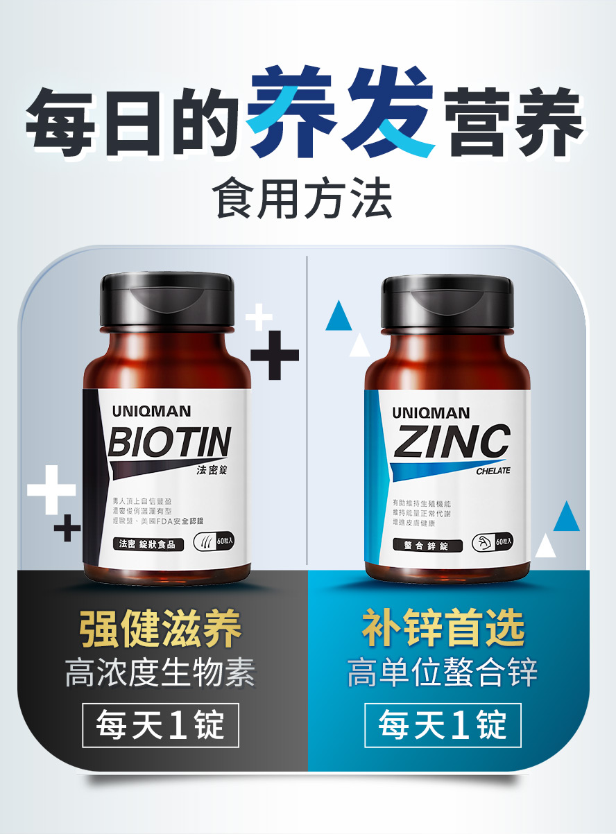 维持强健发质从补充头发营养做起