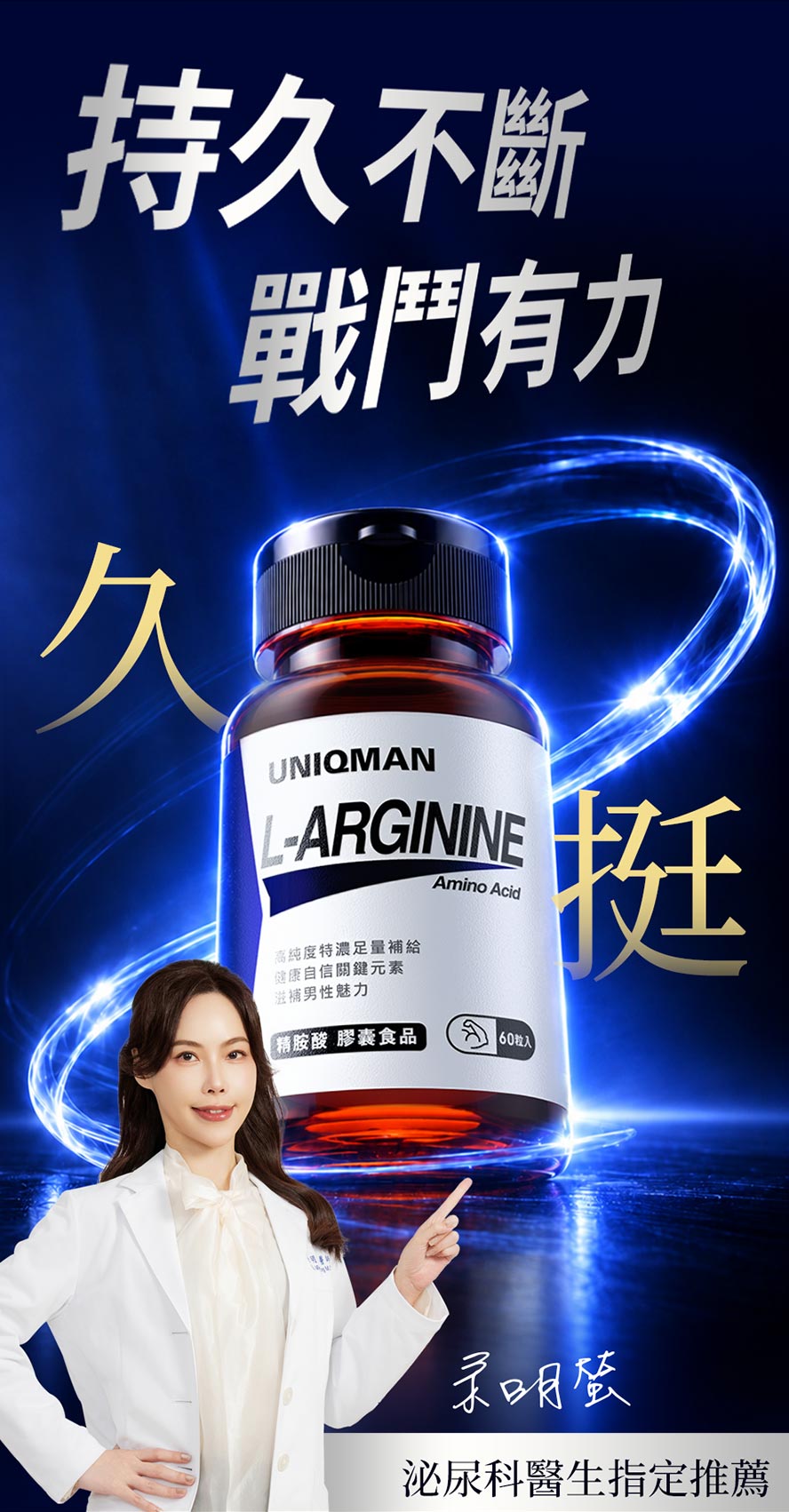 泌尿科醫生專業推薦，100%高純度，有效改善性功能及床上表現。