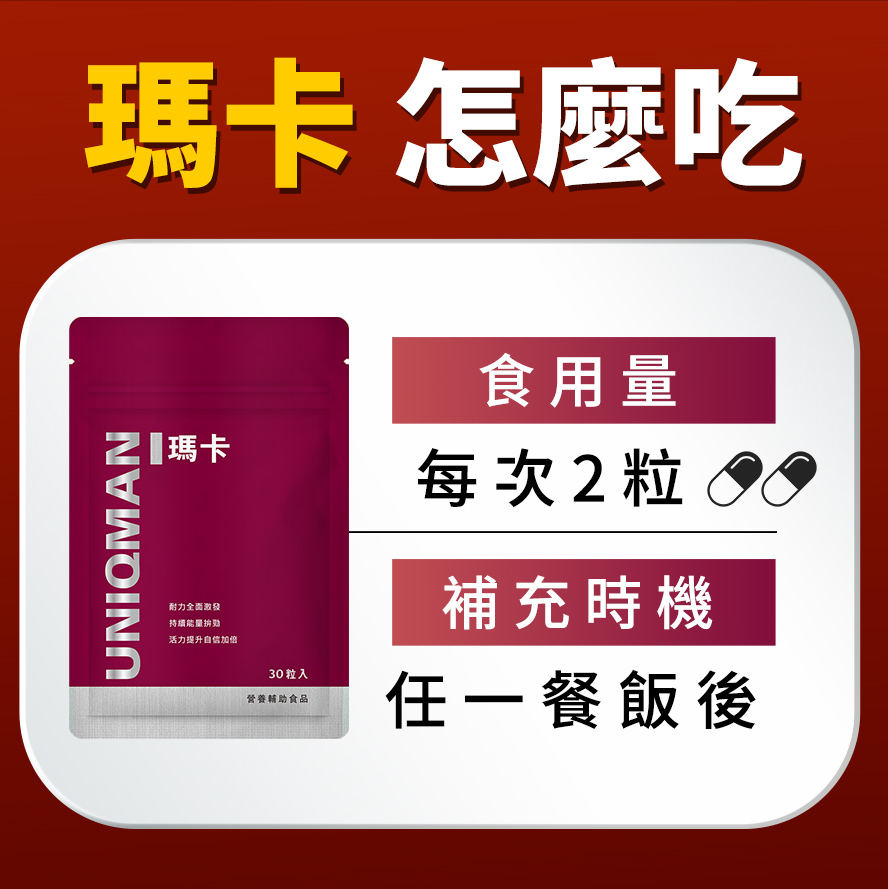 男性保健不只是東革阿里:每天2粒,吃了就知道補腎强身的厲害。