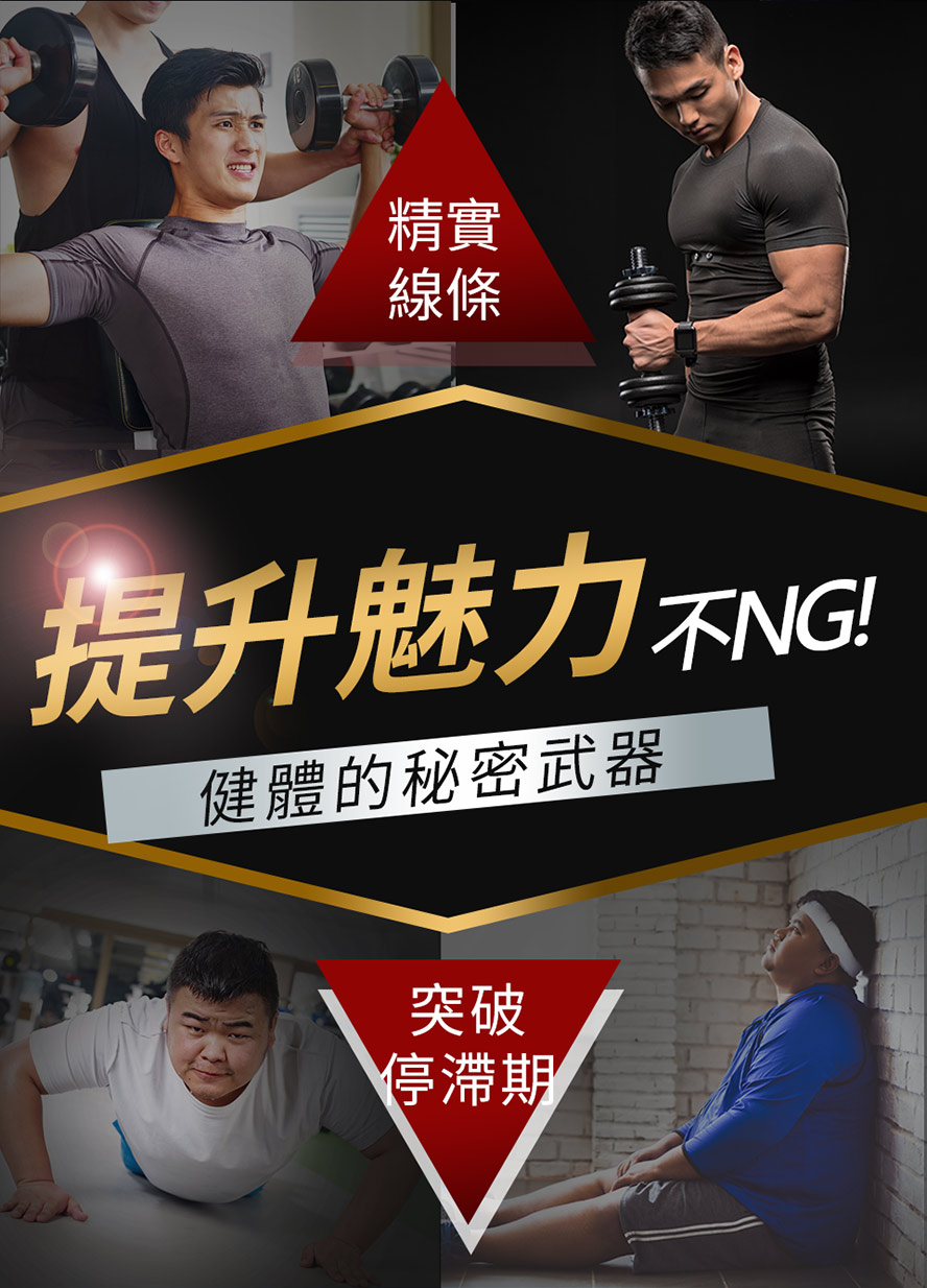 定時食用卡尼丁肉鹼,搭配適度運動,輕鬆燃燒脂防,減重很簡單