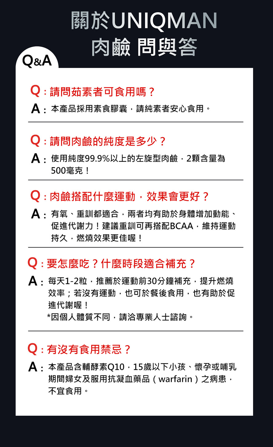 專業成分99%左旋肉鹼