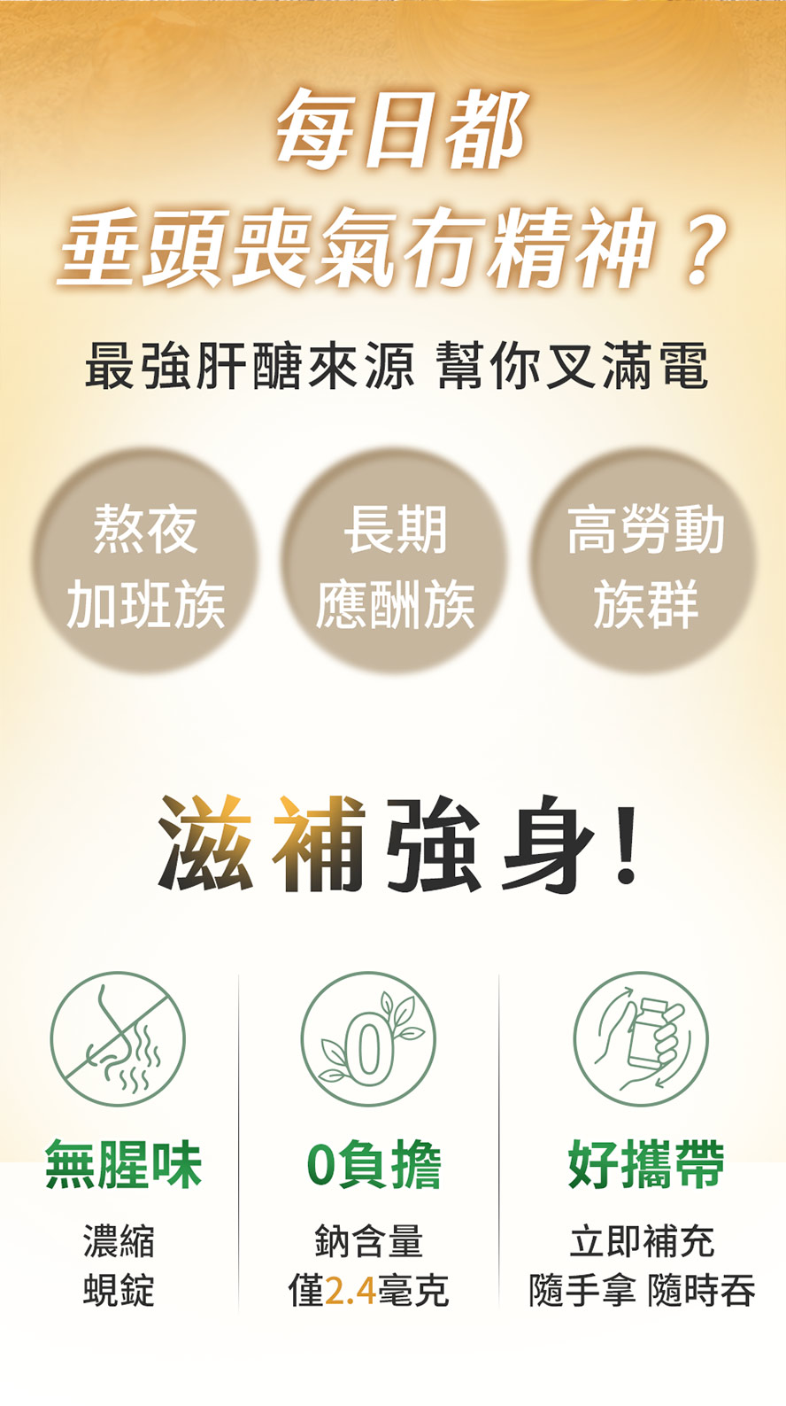 護肝怎麽吃?熬夜打工仔滋補強身必備