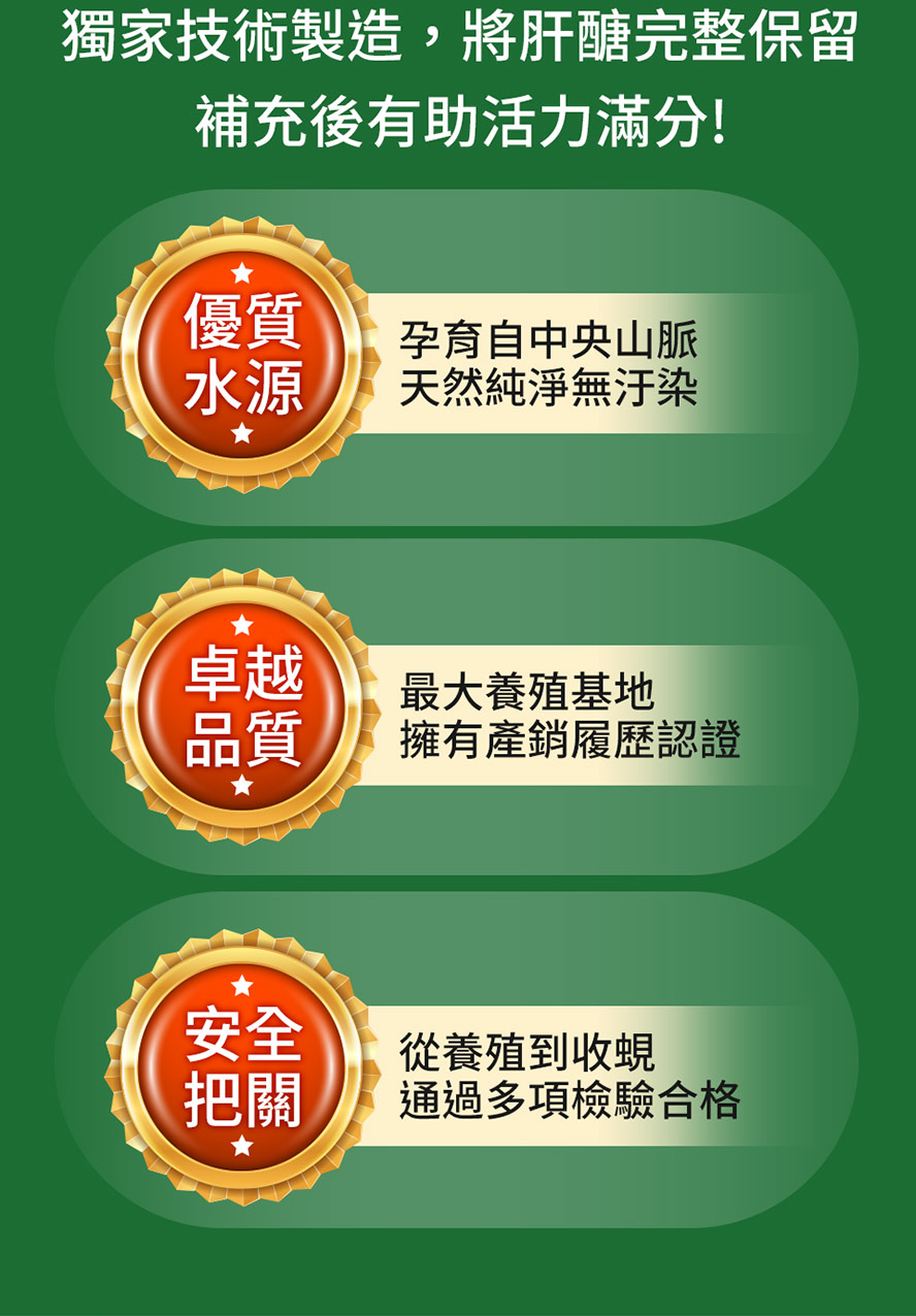 花蓮黃金蜆精萃,內含高含量肝醣,緩解疲勞,提升專注力、精力、維持肌肉量