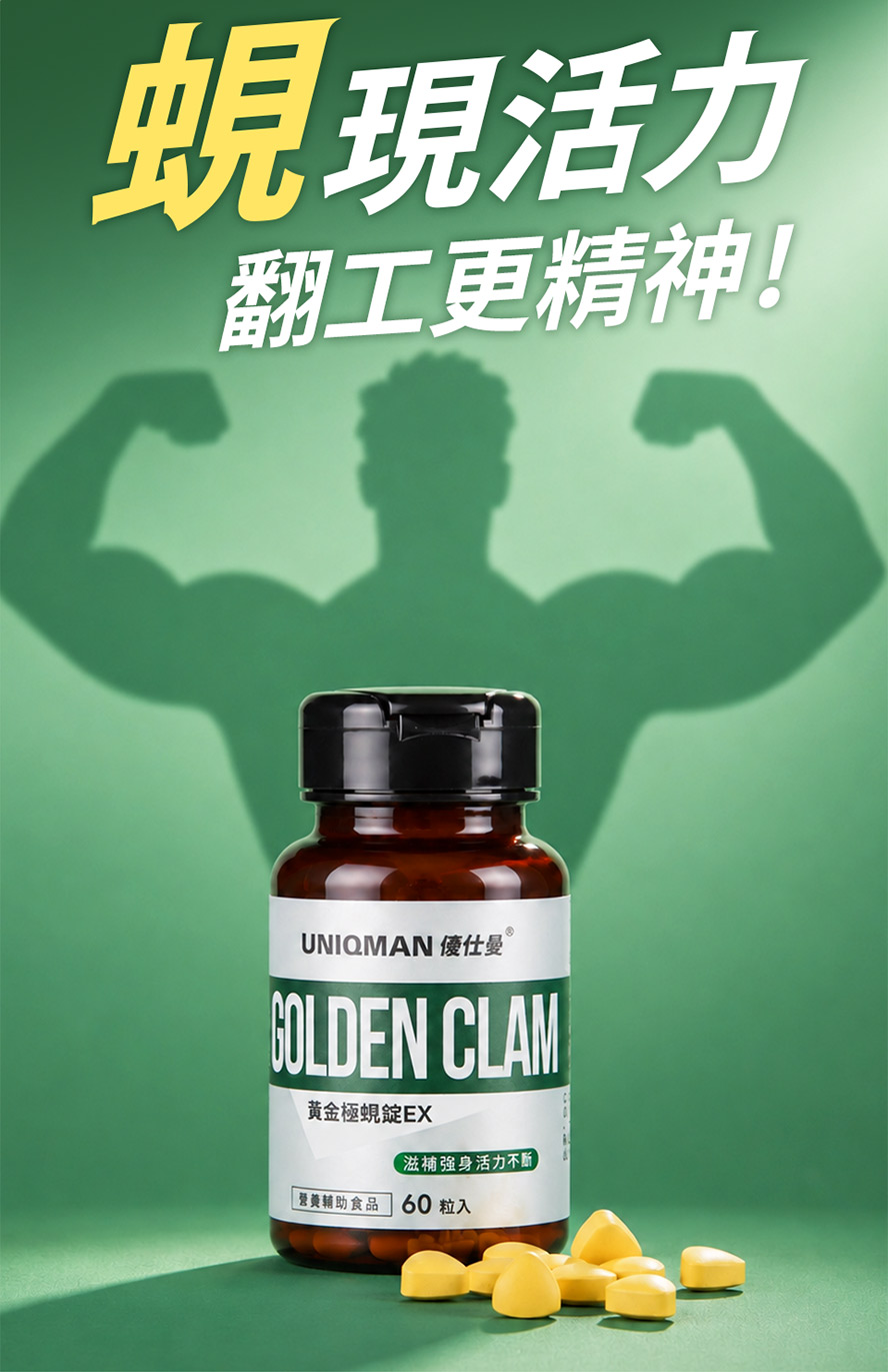 複方維生素B6可增進神經系統監控;鋅可維持精力和抗疲勞。