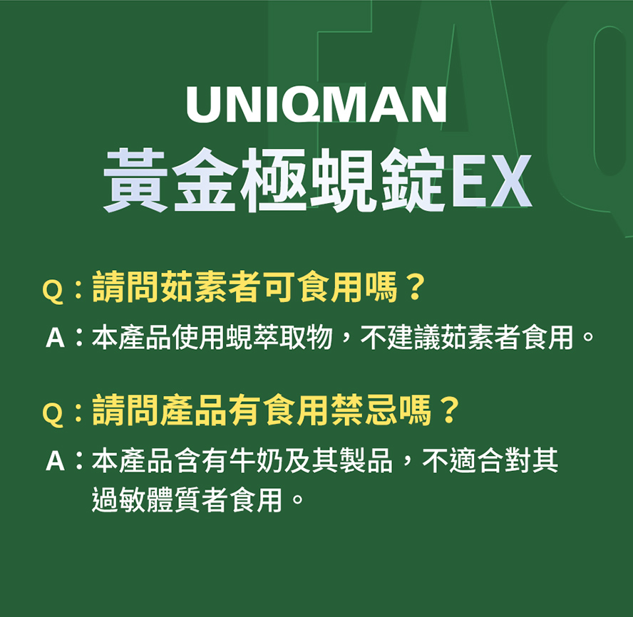 高含量肝醣,補給身體正能量