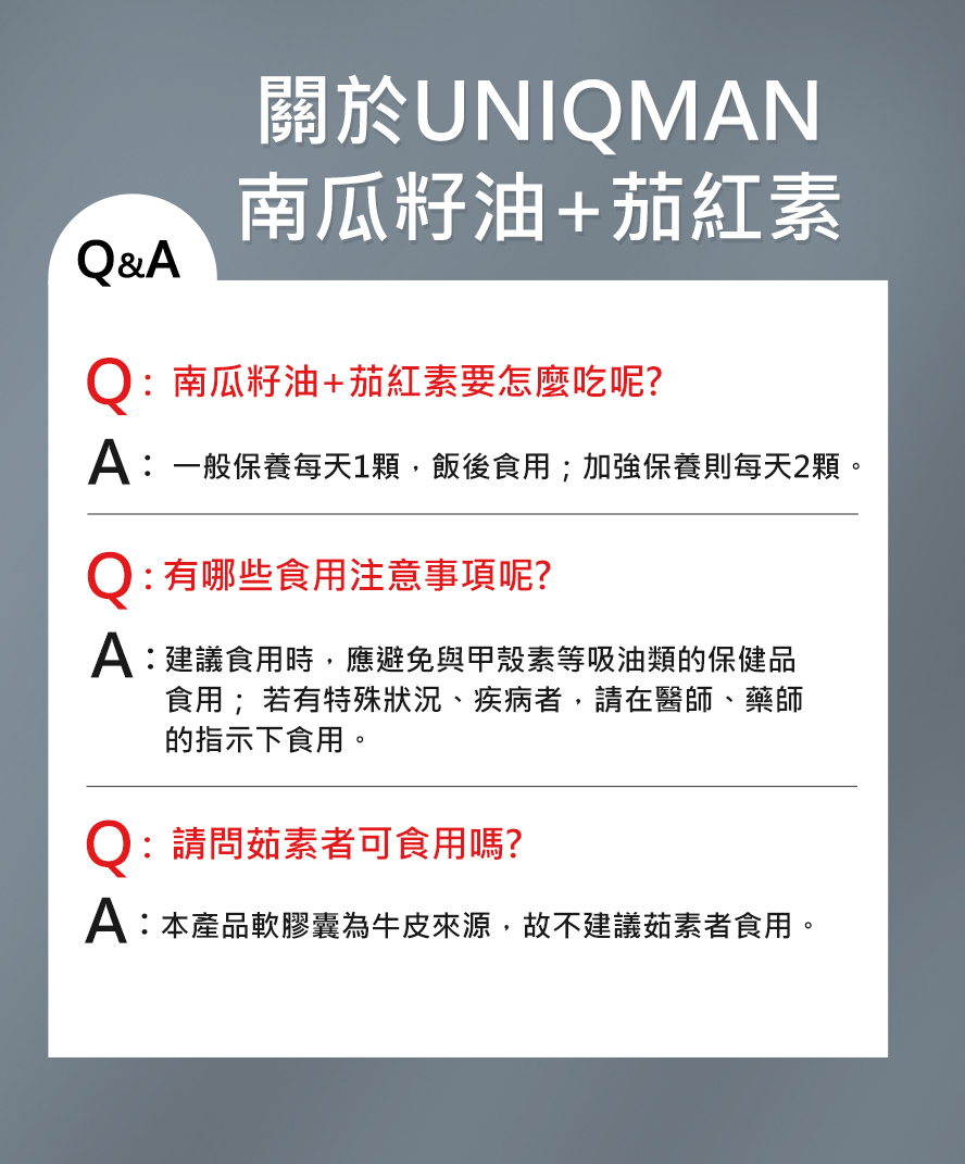 雙效成分維持前列腺健康