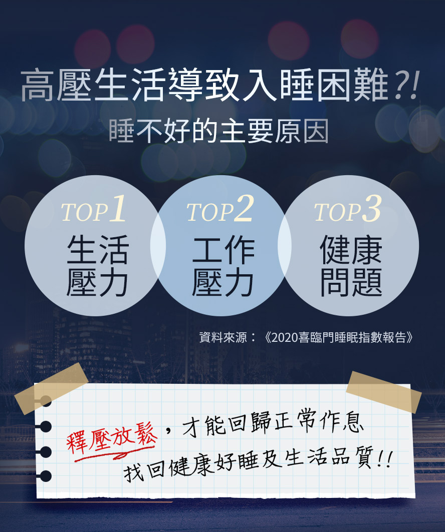 慢性疲勞難以入睡、精神差，芝麻E幫助放鬆身心，減緩身體疲倦感，進入深層睡眠