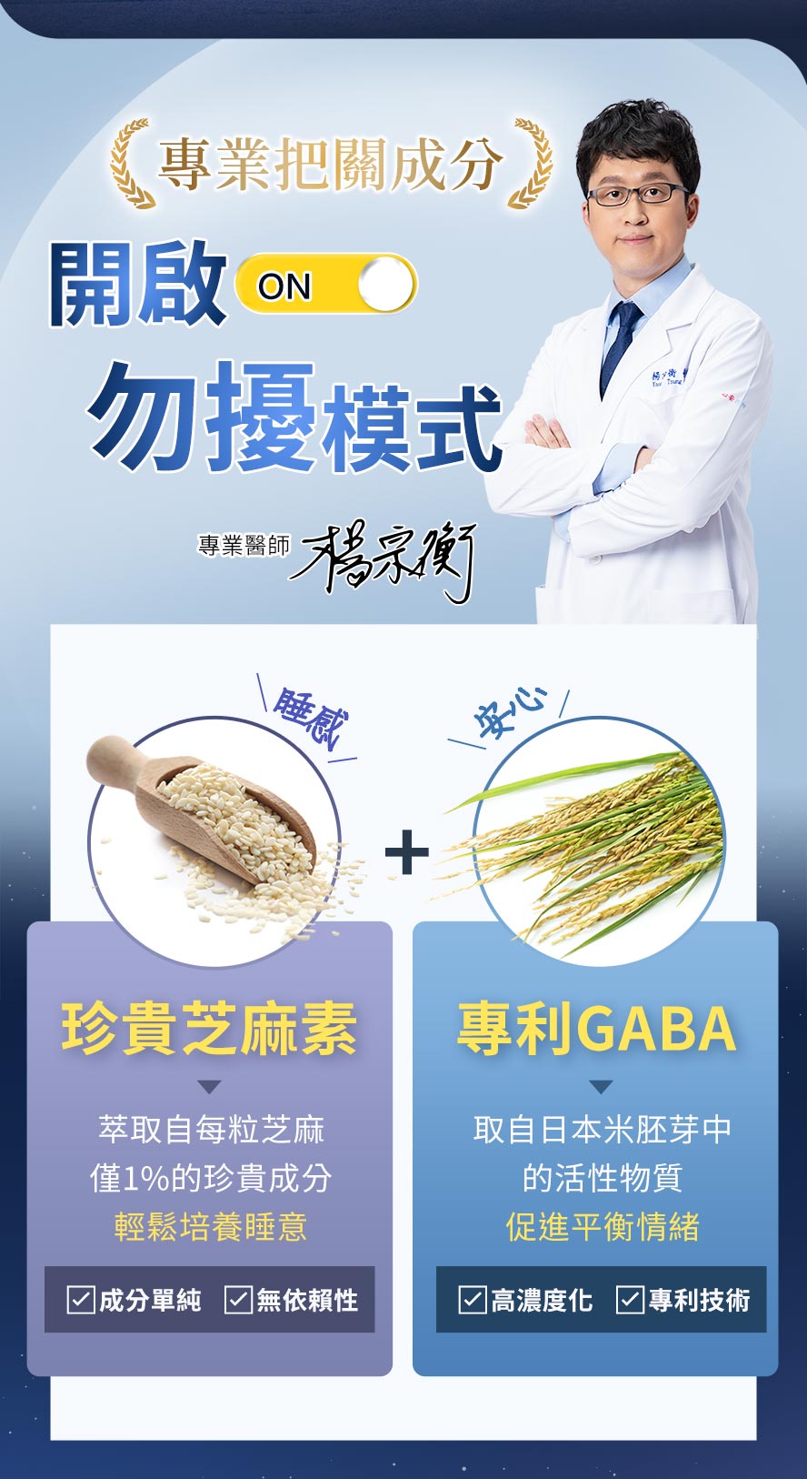 芝麻素+芝麻醚素能夠消除疲勞，幫助入睡，提升睡眠好品質