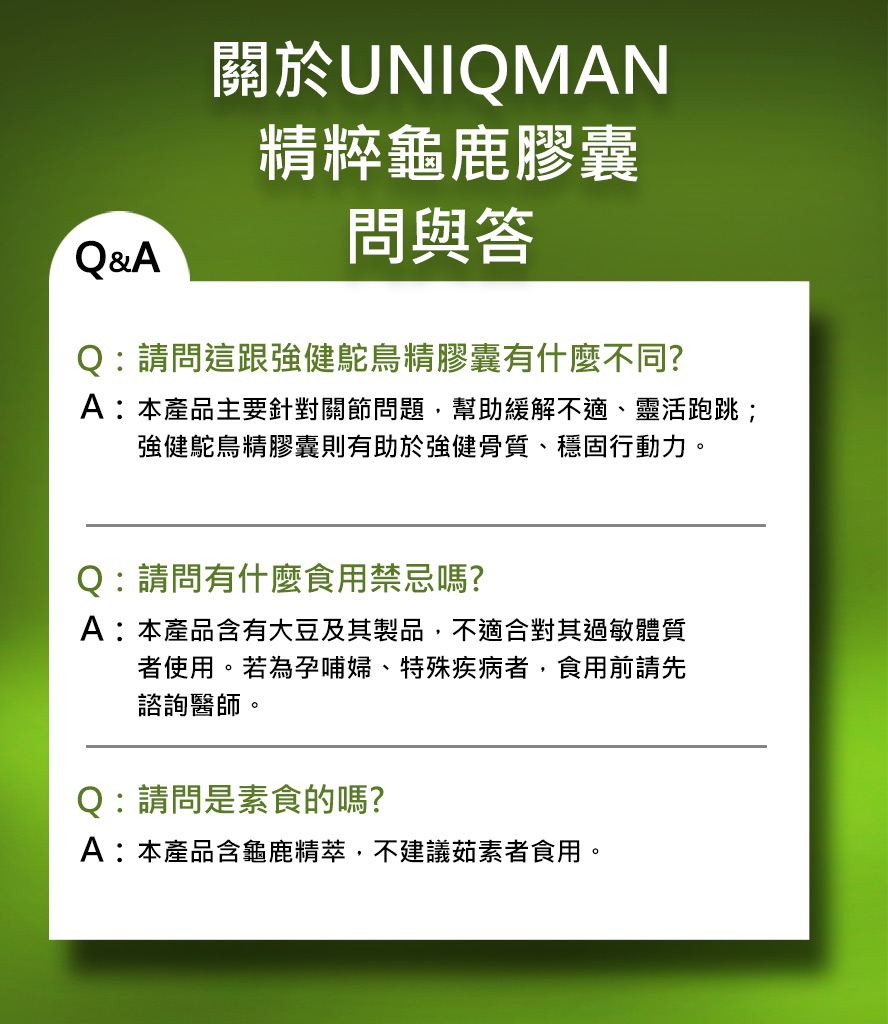 添加貓爪藤萃取能夠舒緩關節炎，幫助關節舒適健康.
