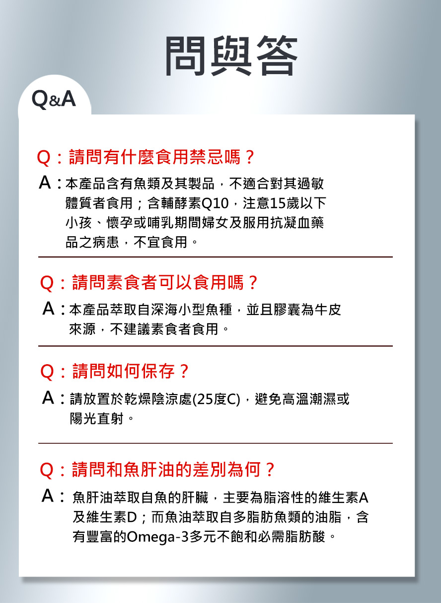 本產品還有魚類及其製品，不適合茹素者補充。