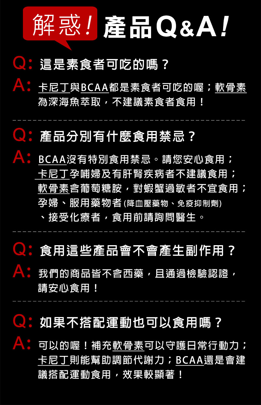 上下樓梯或是走路都可能造成關節傷害,添加貓爪藤及MSM能降低膝關節摩擦與舒緩發炎