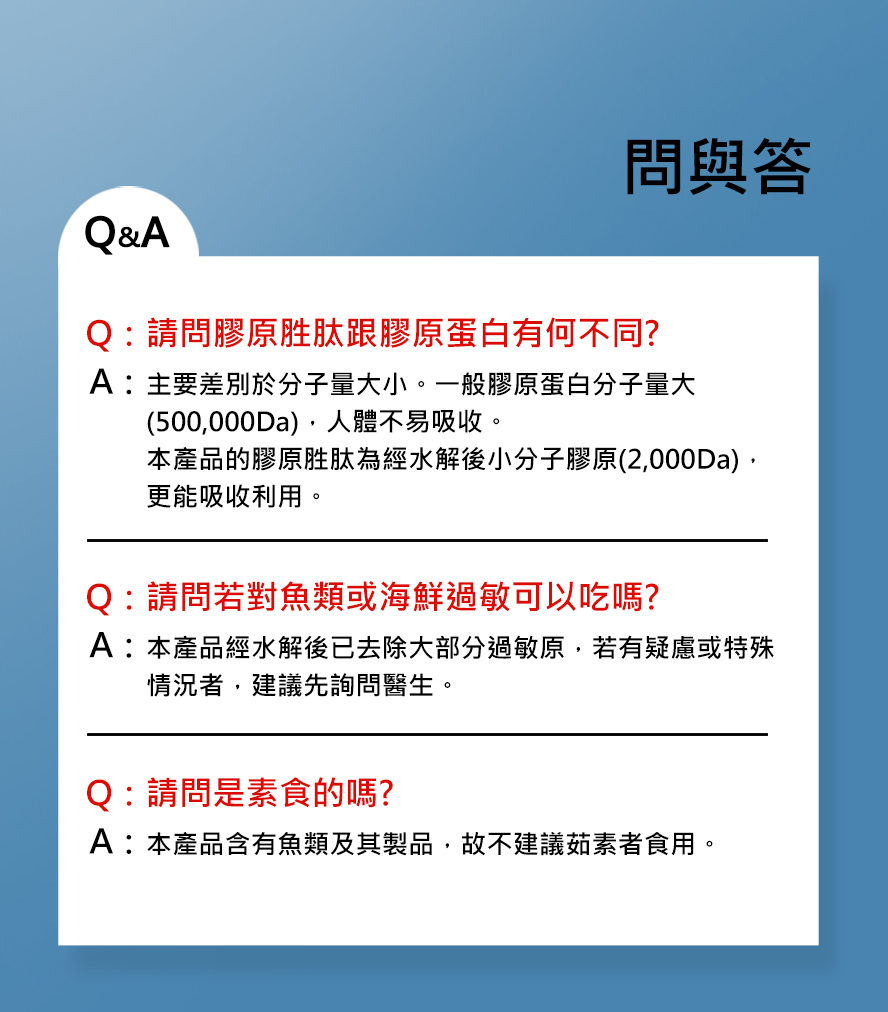 UNIQMAN淨能膠原比市面上的其他劑型都更有效果，是男性最有效的膠原蛋白