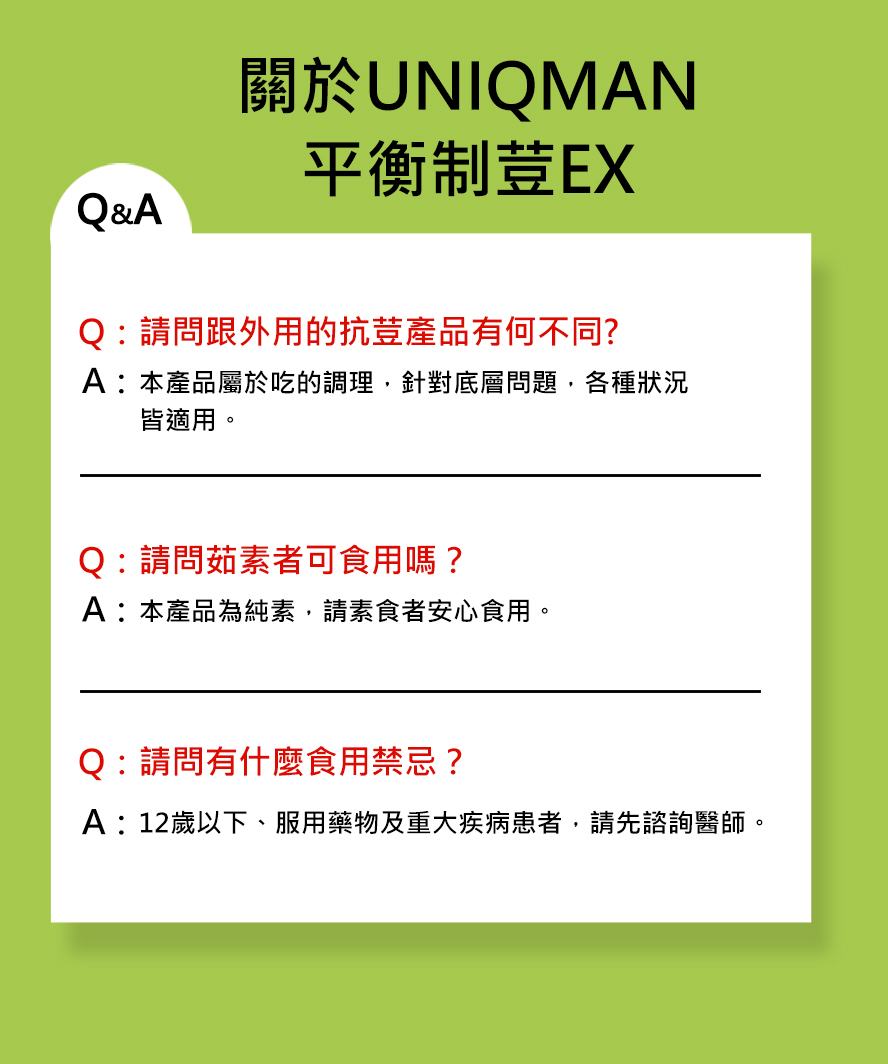 針對油性皮膚的皮脂問題改善，促進角質代謝改善內包內悶痘、膿包痘、發炎痘