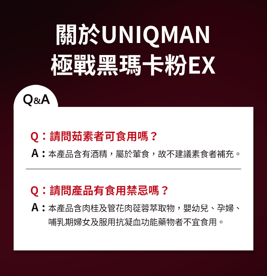 研究顯示補充8週馬卡，有助找回熱情，令男性朝氣勃勃