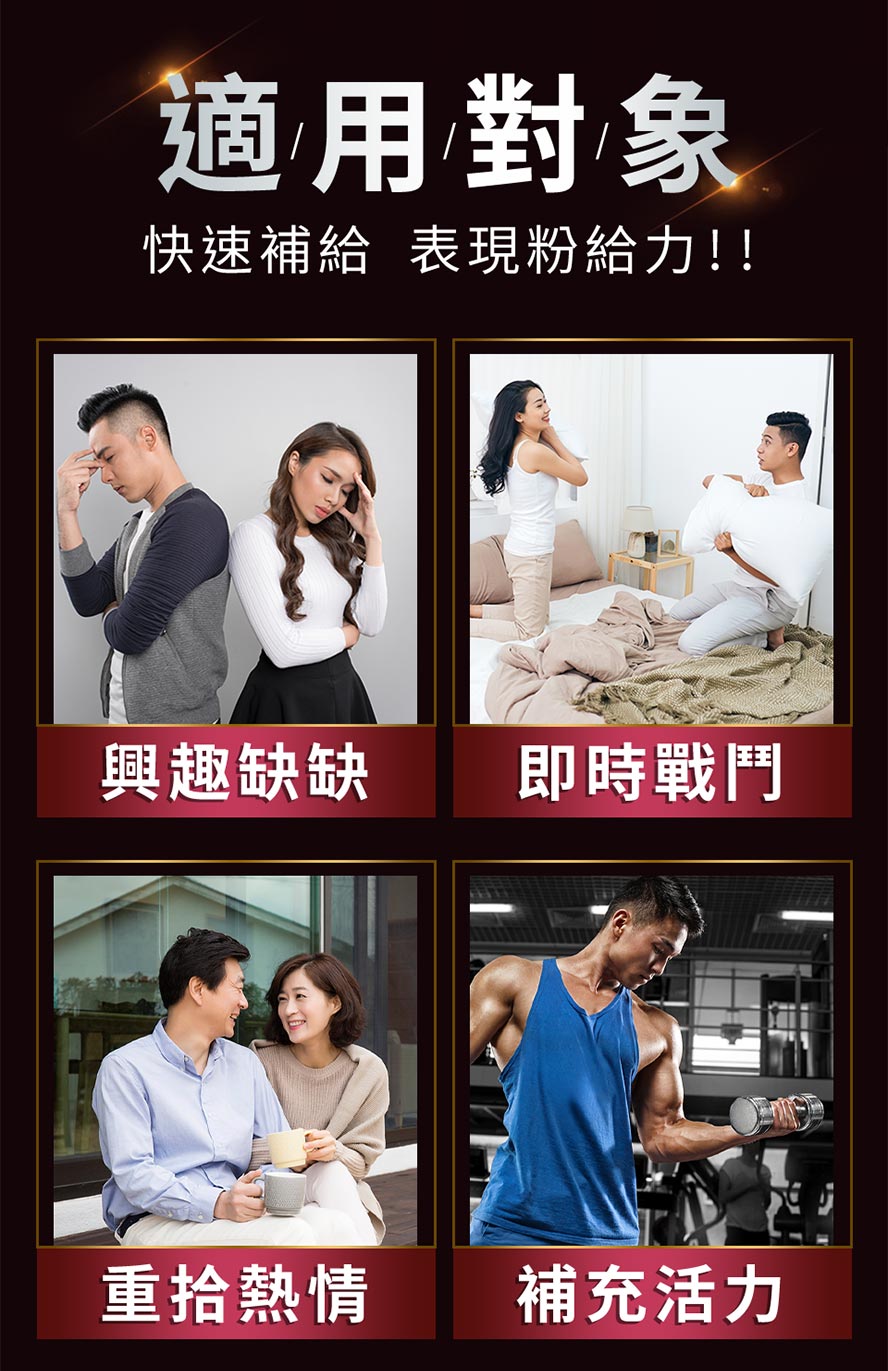 推薦給想即時戰鬥、重拾熱情的人補充，解決精衰力竭