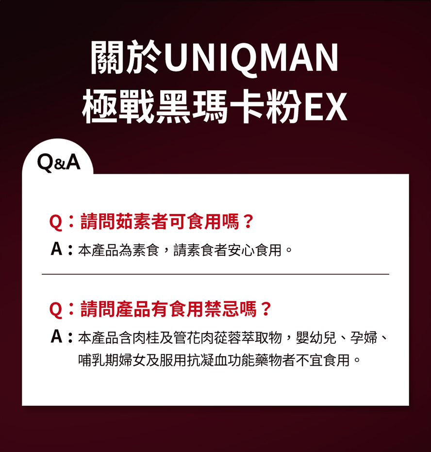 研究顯示補充8週馬卡，有助找回熱情，令男性朝氣勃勃