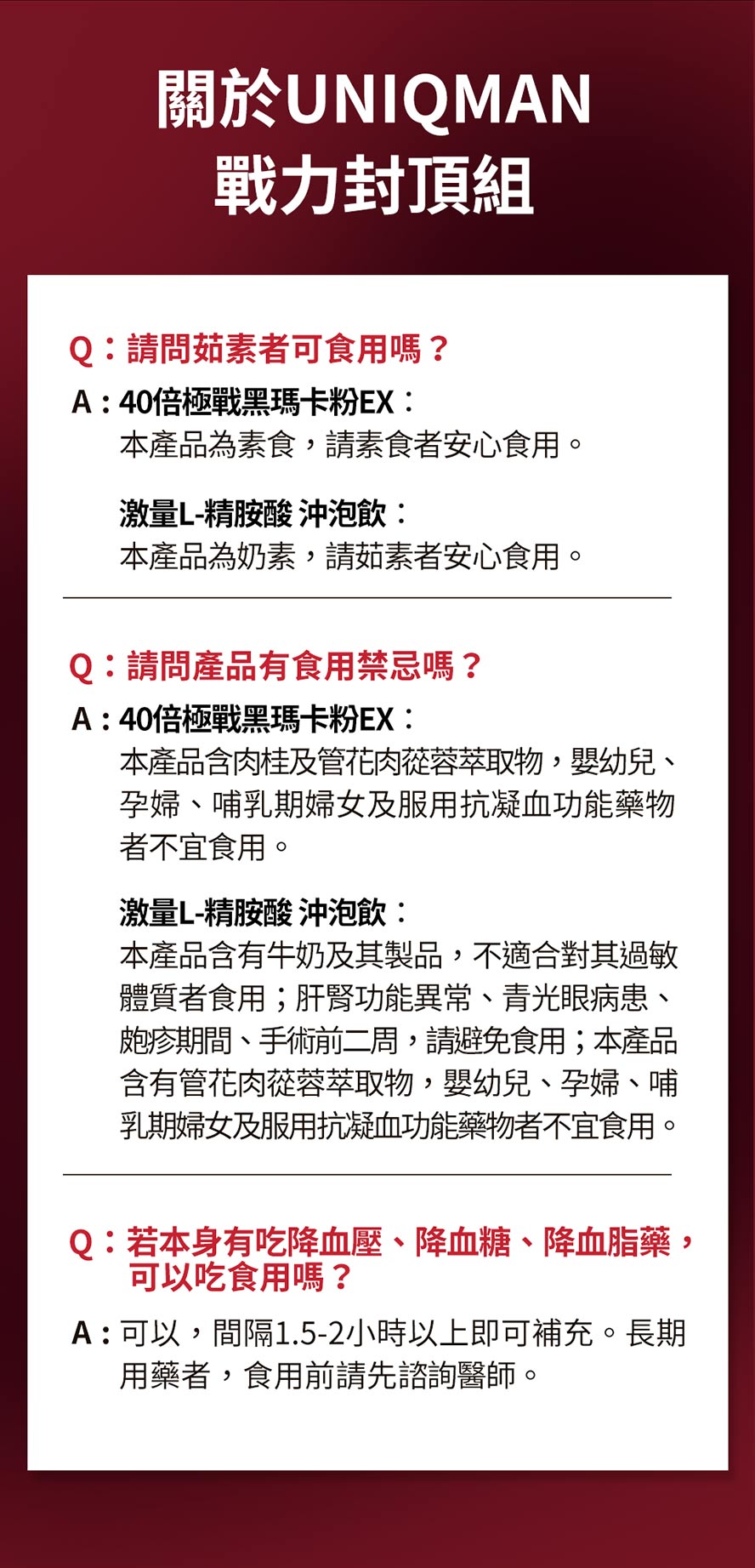 素食者也可以提高戰力,瑪卡和精胺酸可維持男人體力並延長性福時間,性生活愈加幸福。