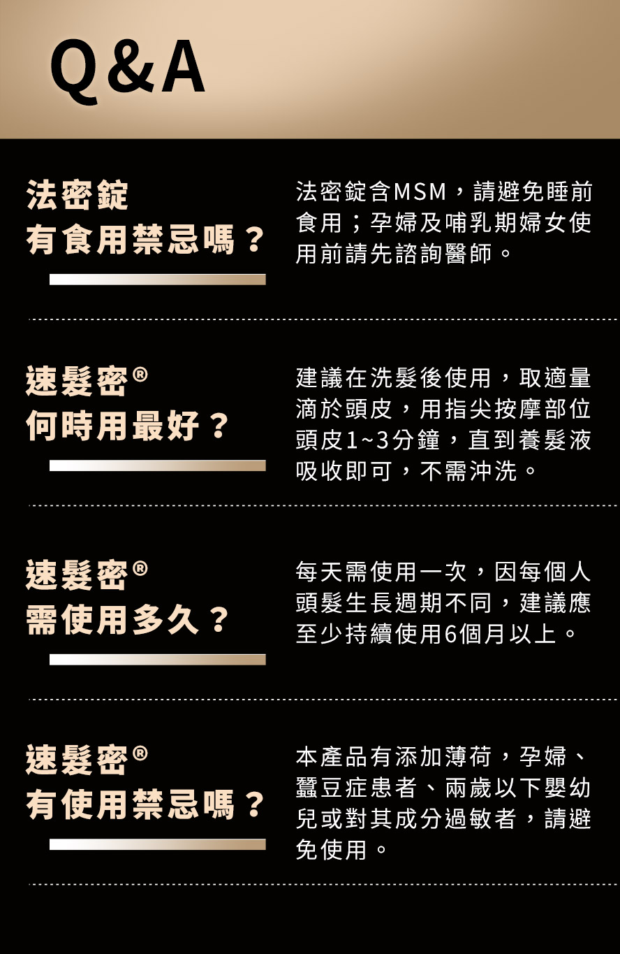 速发密UNIQMAN优仕曼